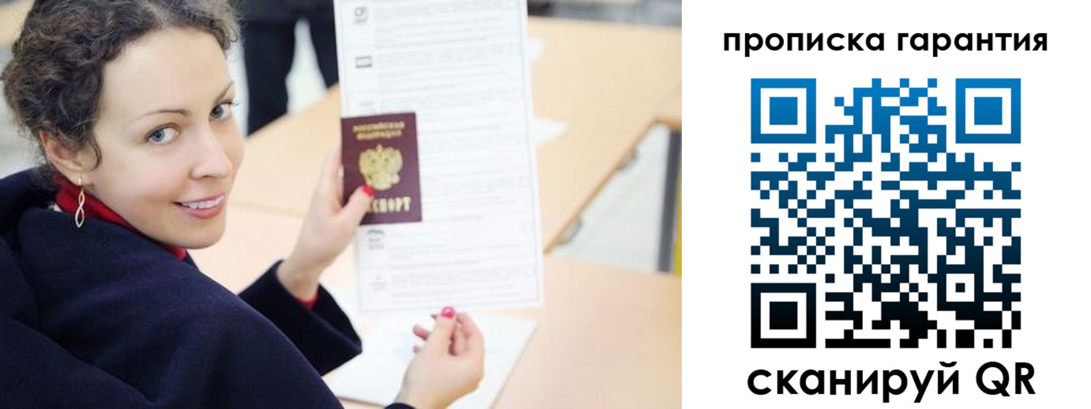 прописка в квартире в Каменке