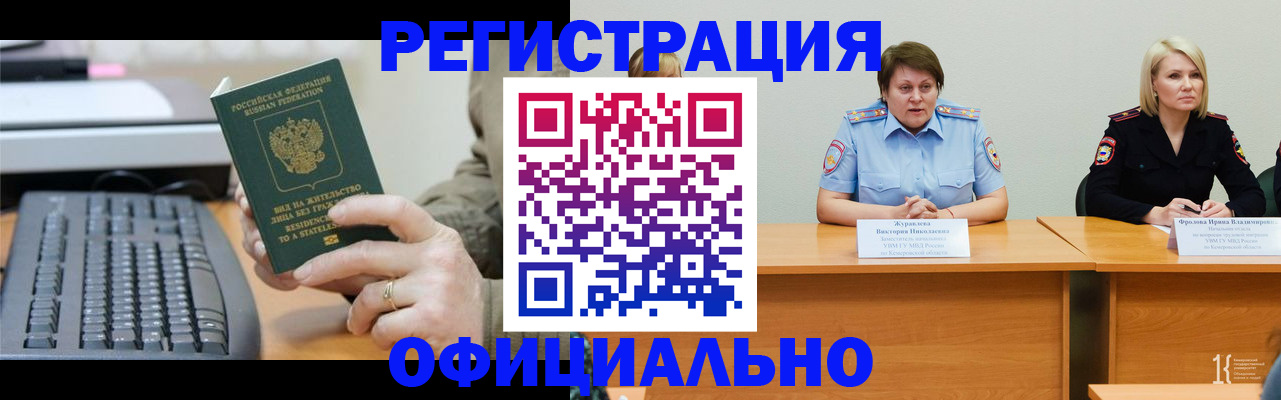 где прописаться в Каменке