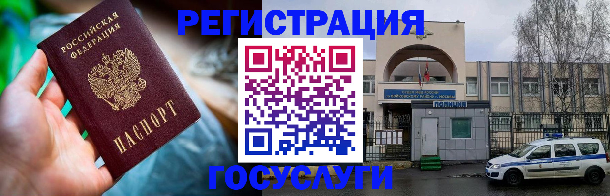 прописка 2025 в Каменке