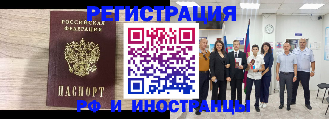 прописка законно в Каменке
